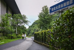 《幸福桃花源》（泰康之家）