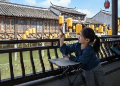 画出荡口最美的样子