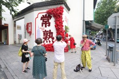网红打卡点
