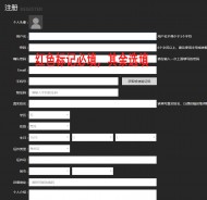 注册、发帖指南