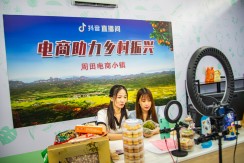 电商助力，乡村振兴