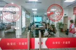 《幸福的暑假班》