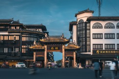 古镇安闲