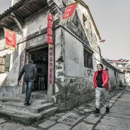 陵阳街角