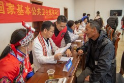 《专家送医到畲乡》