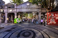 老站新貌
