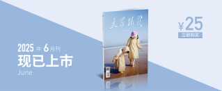 大众摄影2025年第6期